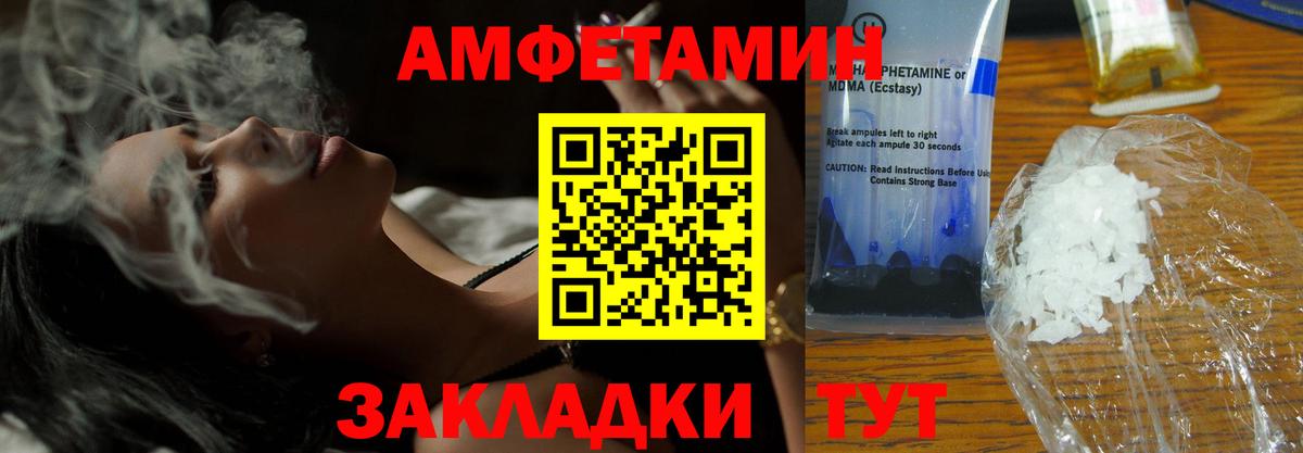 Амфетамин Розовый Тихорецк