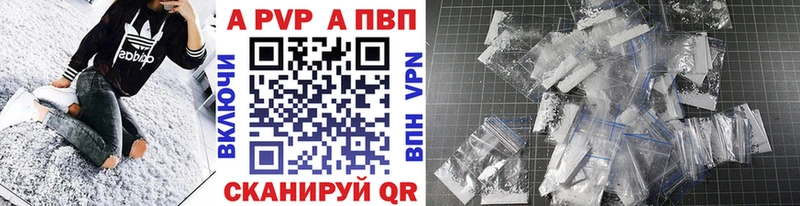 APVP Соль  купить  сайты  Тихорецк 
