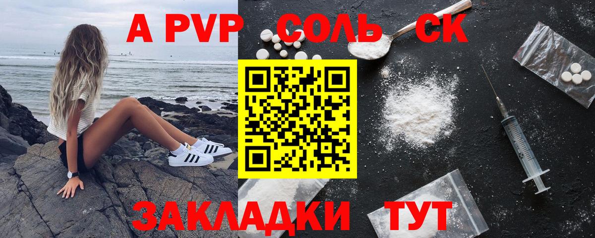 где найти   Вход с VPN  Alfa_PVP Соль  Тихорецк  Alfa_PVP СК 