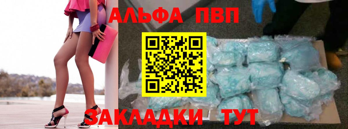Alpha-PVP мука Тихорецк