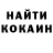 Кокаин 97% Sophie Kirich