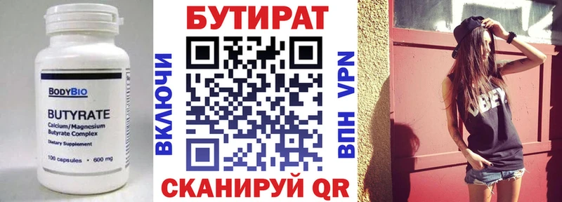 БУТИРАТ оксибутират  Тихорецк 