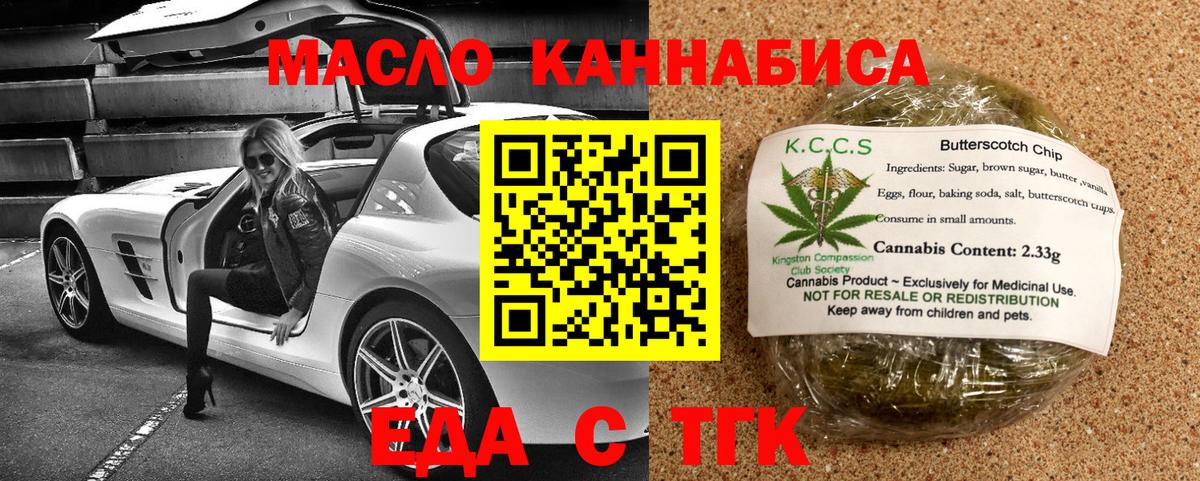 Тихорецк  Cannafood марихуана  Вход с VPN 