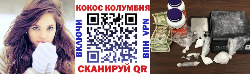 COCAIN Колумбийский  Тихорецк 