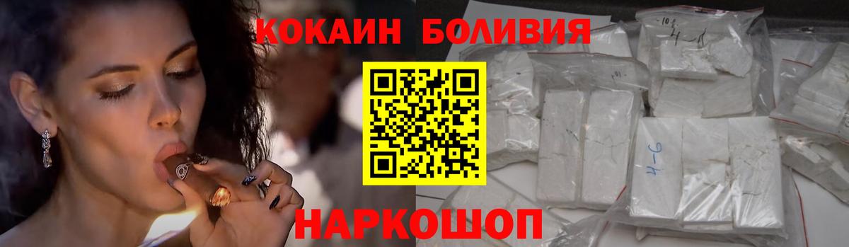 Тихорецк  COCAIN 97%  КОКАИН Эквадор  Вход с VPN 