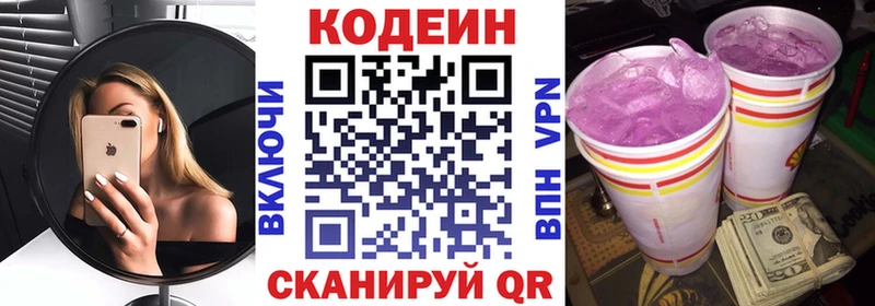 купить наркоту  Тихорецк  Codein Purple Drank 