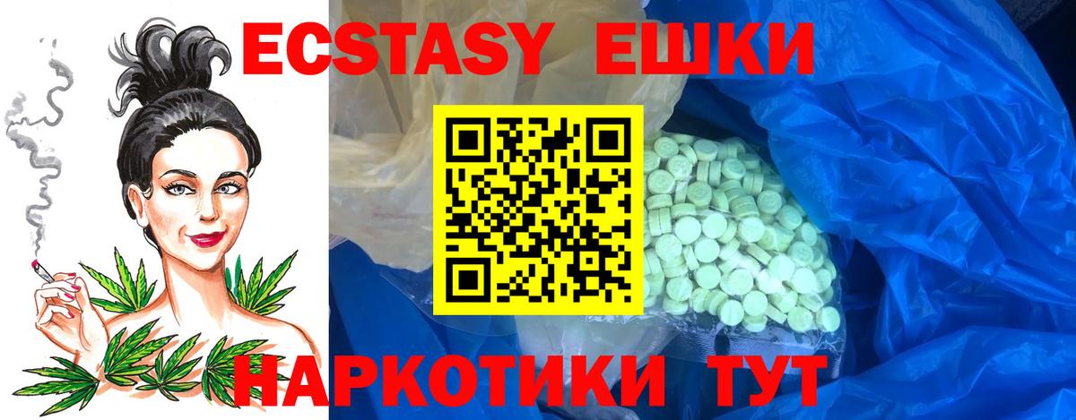ЭКСТАЗИ  ЭКСТАЗИ VHQ  закладки  Экстази XTC  Тихорецк  Вход с VPN 