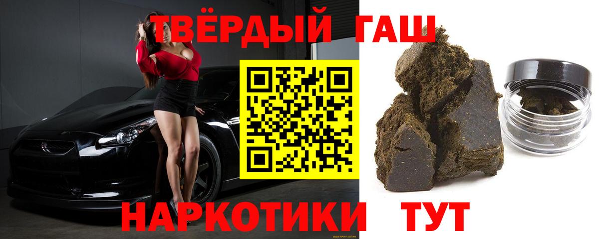 ГАШ гарик Тихорецк