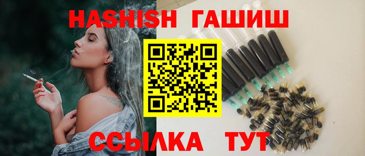 Гашиш AMNESIA HAZE  Вход с VPN  ГАШ Изолятор  Тихорецк 