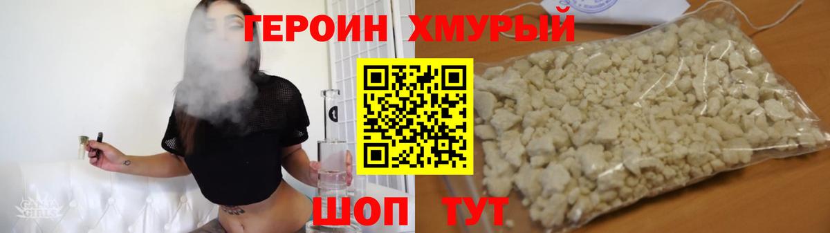ГЕРОИН гречка  Вход с VPN  Тихорецк 