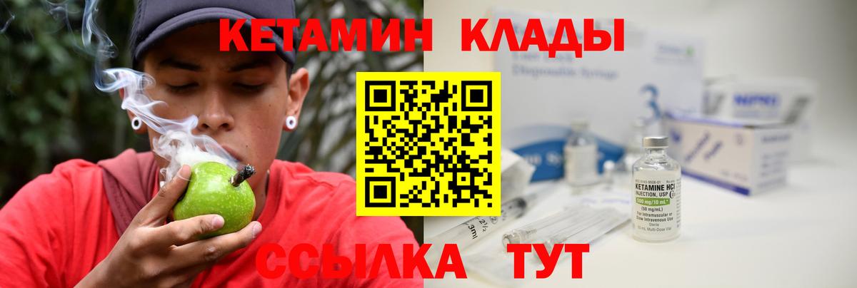 КЕТАМИН VHQ  Вход с VPN  Тихорецк  ОМГ ОМГ маркетплейс  КЕТАМИН ketamine 