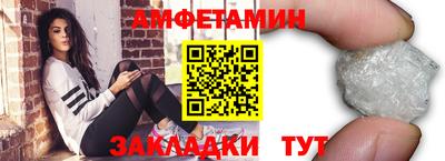 амф Обнинск