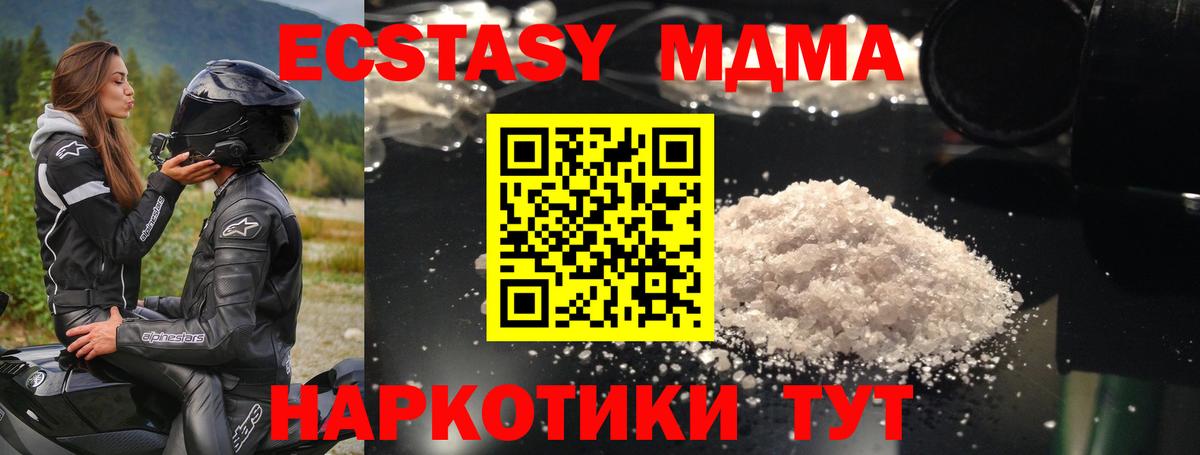 МДМА молли Тихорецк