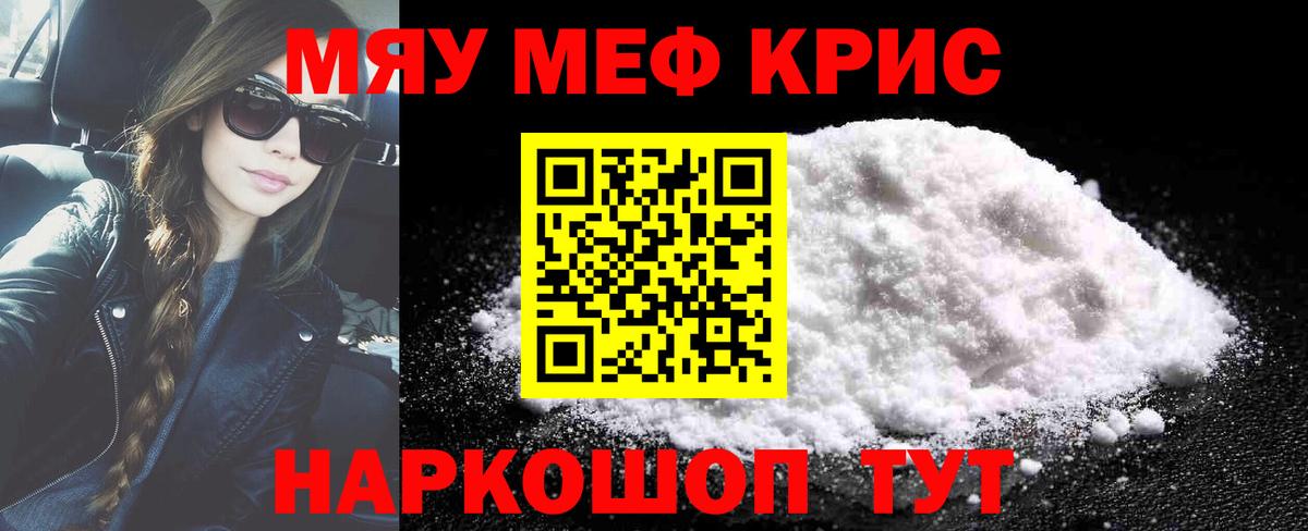 Меф Тихорецк