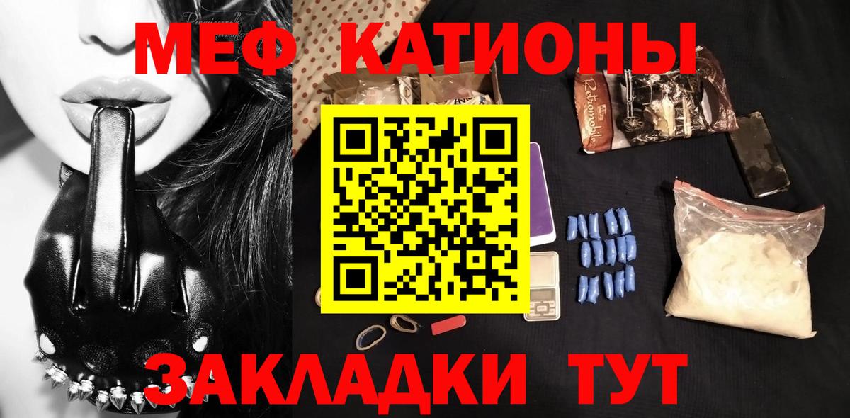 Тихорецк  МЯУ-МЯУ  Вход с VPN  МЯУ-МЯУ mephedrone  Меф кристаллы 