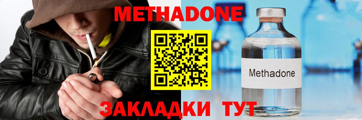mega ТОР  МЕТАДОН кристалл  Тихорецк  Вход с VPN  Метадон кристалл 