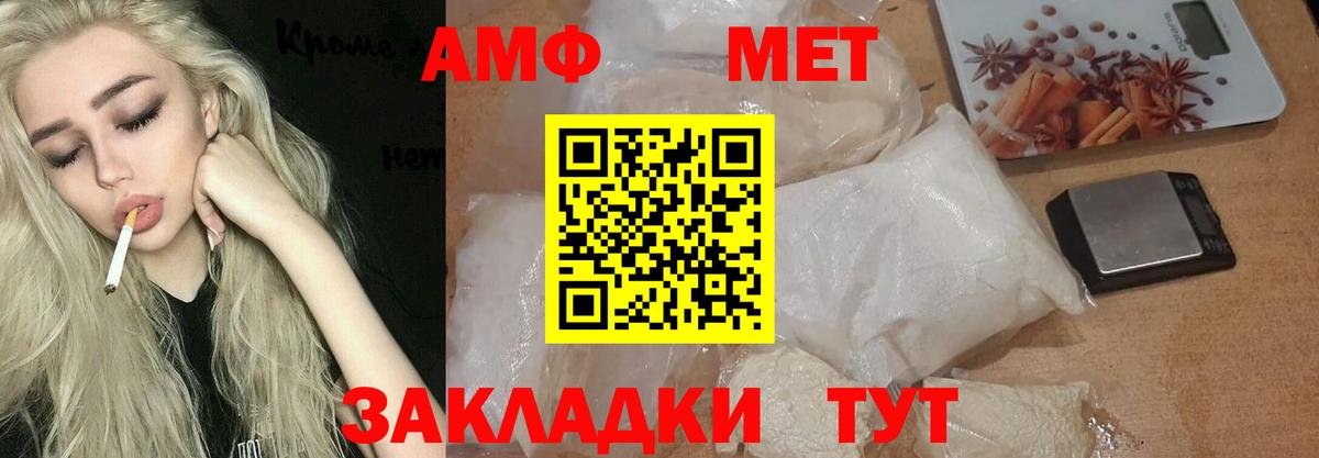 МЕТАМФЕТАМИН Methamphetamine Тихорецк