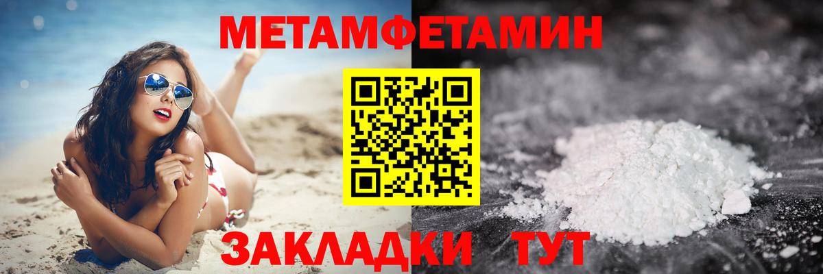 Метамфетамин кристалл  Метамфетамин кристалл  Тихорецк  Вход с VPN 