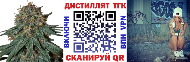 Дистиллят ТГК Wax  цена наркотик  Тихорецк 