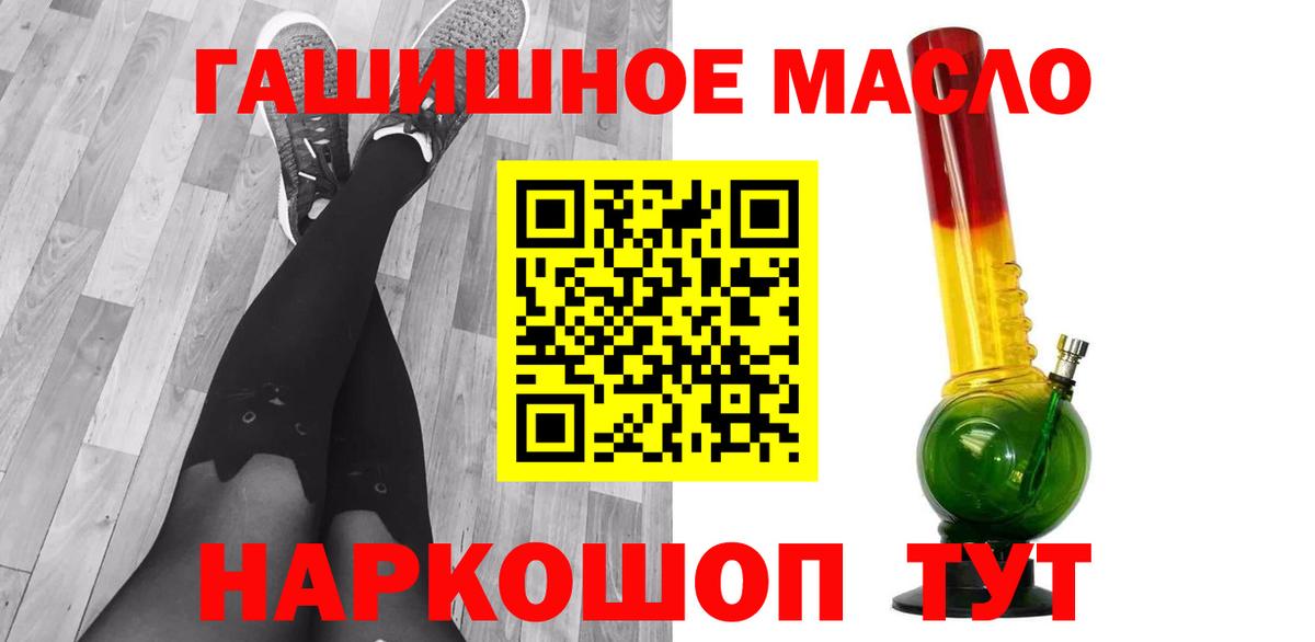 Дистиллят ТГК гашишное масло Тихорецк